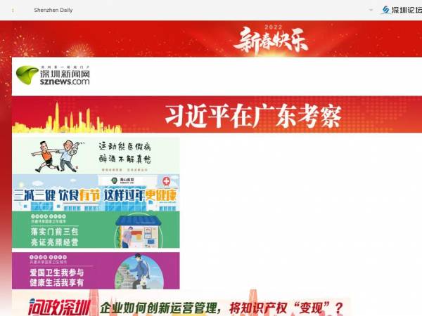 sznews.com