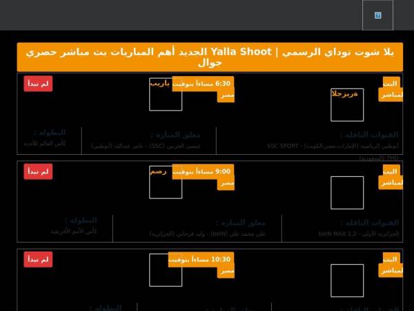 yalla-shoot.today