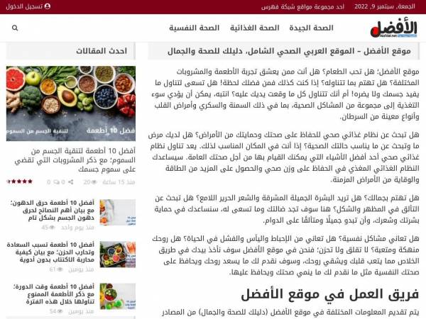 alafdel.net