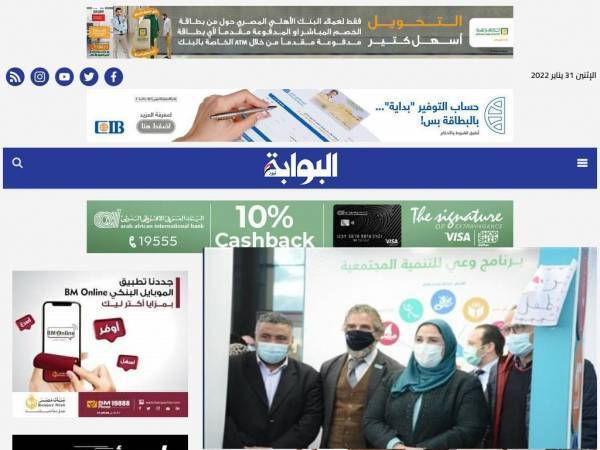 albawabhnews.com