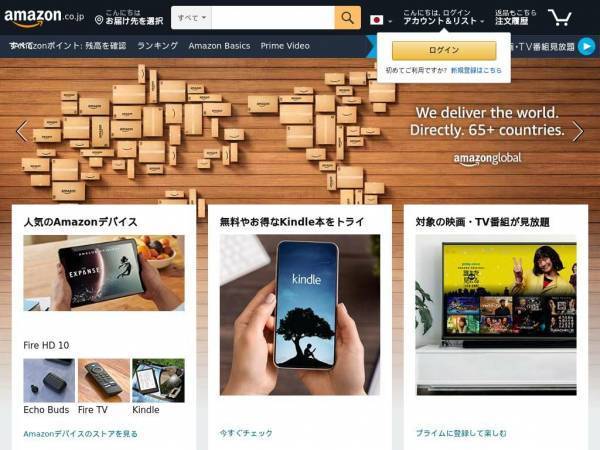 amazon.co.jp