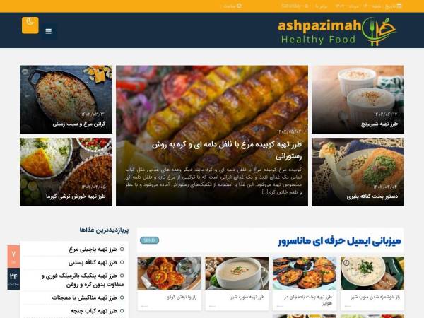 ashpazimah.ir