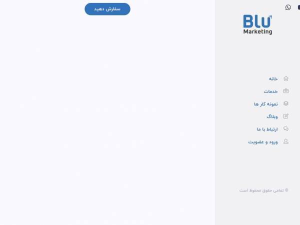 blumarketing.ir