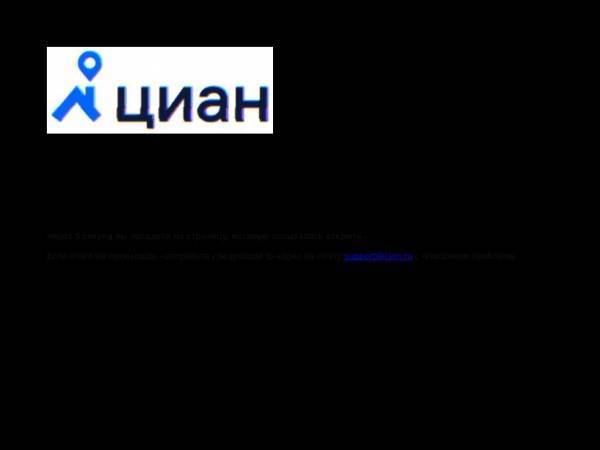 cian.ru