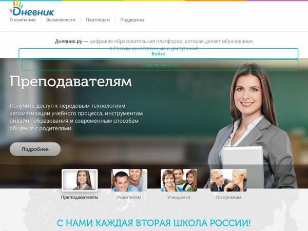 dnevnik.ru