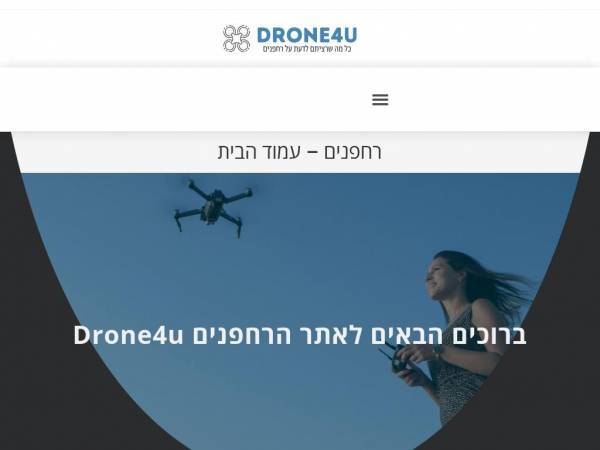 drone4u.co.il