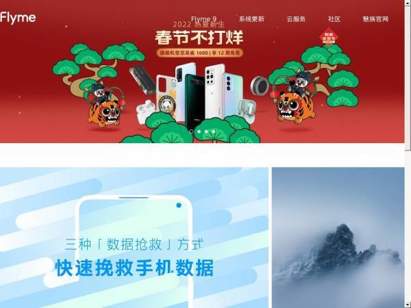 flyme.cn
