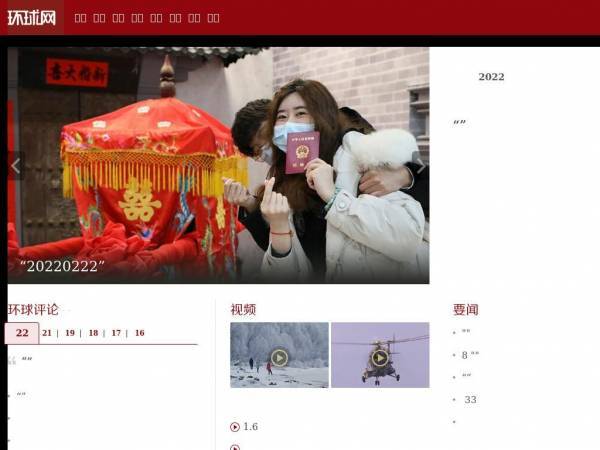 huanqiu.com