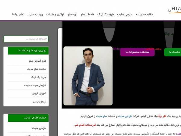 janbalaghi.com
