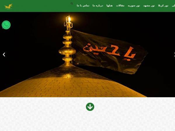 karbalatour123.com