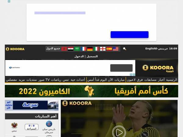kooora.com