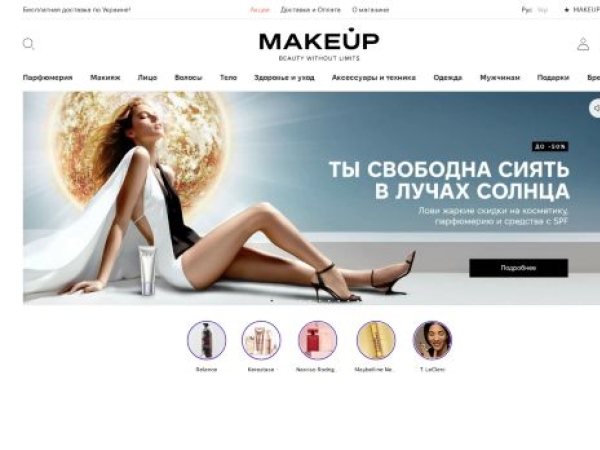 makeup.com.ua