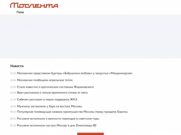 moslenta.ru