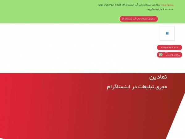 namadin.co