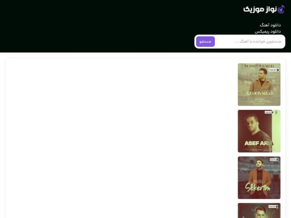 navazmusic.ir