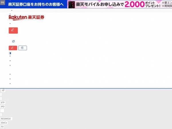 rakuten-sec.co.jp
