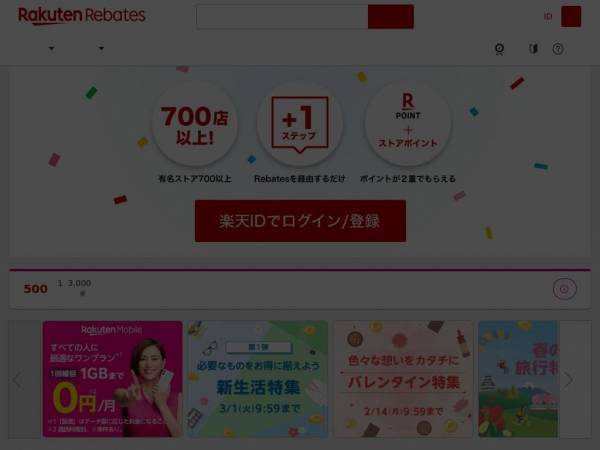 rebates.jp