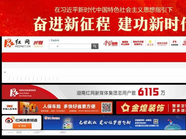 rednet.cn