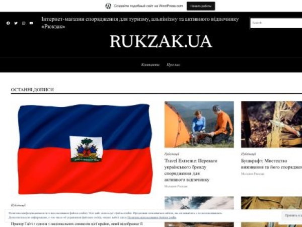 rukzakua.wordpress.com