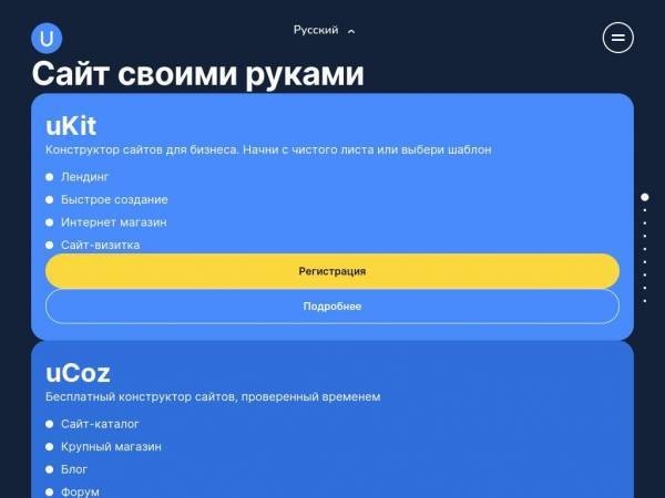 ucoz.ru