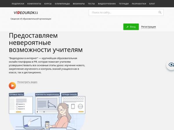 videouroki.net