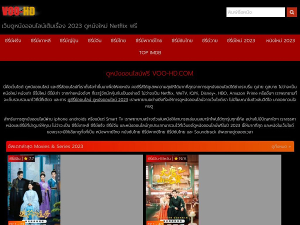voo-hd.com