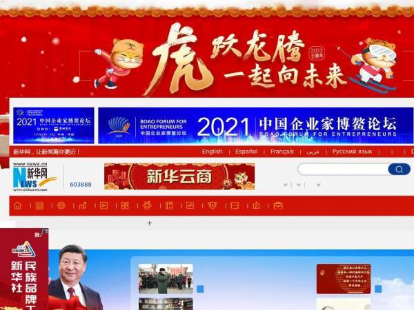 xinhuanet.com