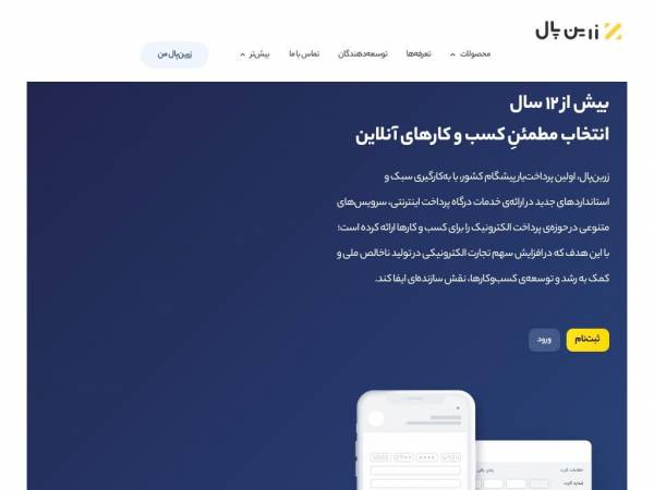 zarinpal.com
