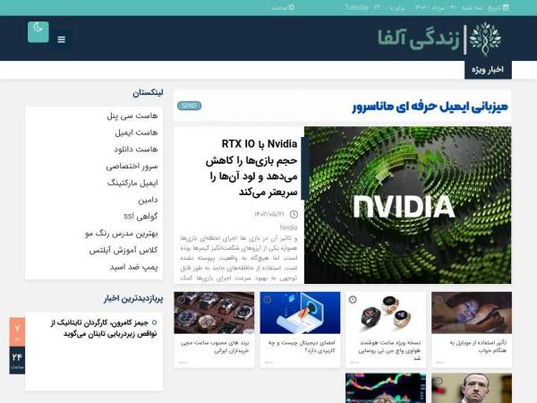 alphalife.ir
