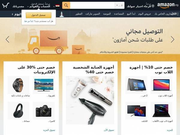 amazon.eg