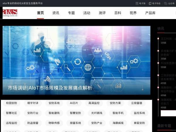 asmag.com.cn