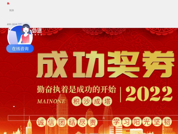 b2b.cn