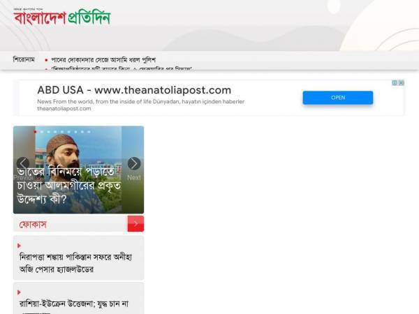 bd-pratidin.com