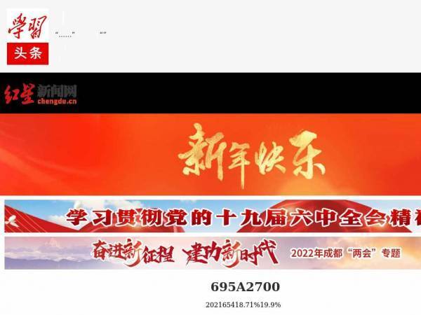 chengdu.cn