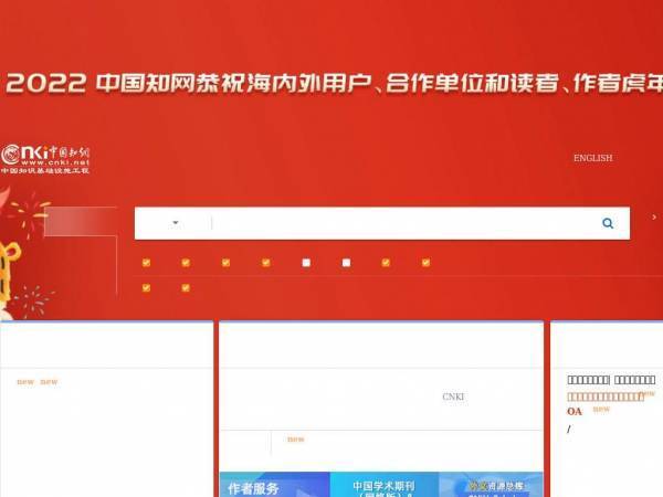 cnki.net