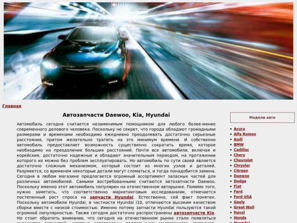 daewoo.realcarservice.ru