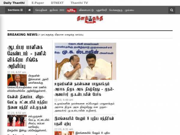 dailythanthi.com