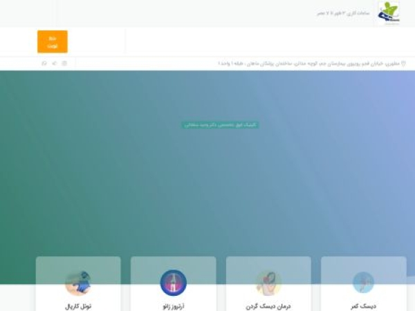 drvahidsoltani.com