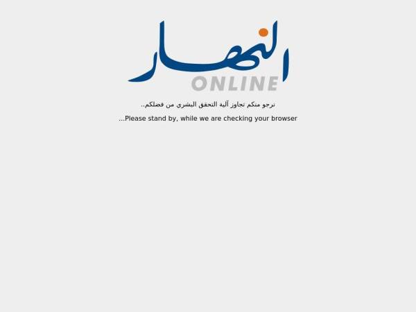 ennaharonline.com