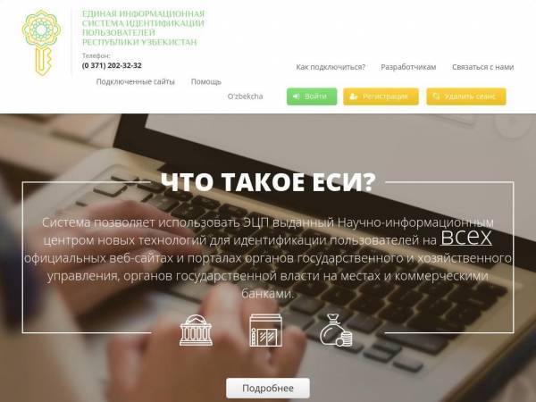 esi.uz