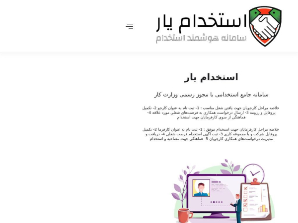 estekhdamyar.com