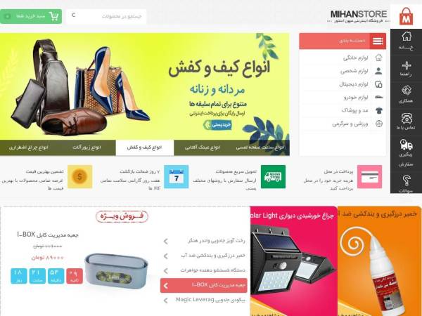 harajshod.mihanstore.net