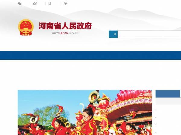 henan.gov.cn