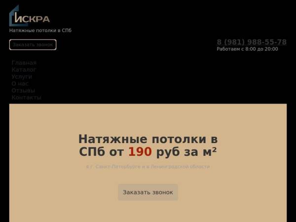 iskra-spb.com