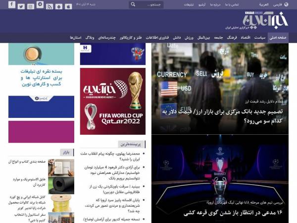 khabaronline.ir