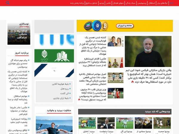 khabarvarzeshi.com