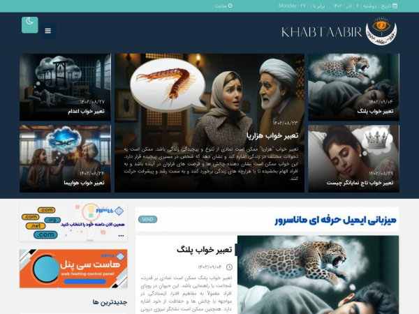 khabtaabir.ir
