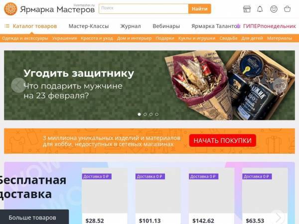 livemaster.ru