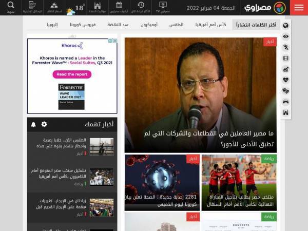 masrawy.com