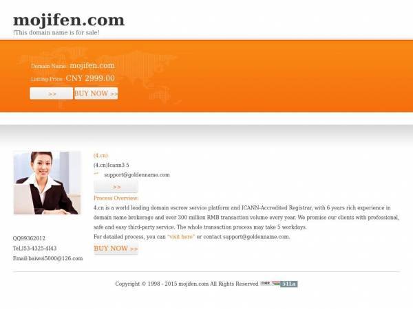 mojifen.com